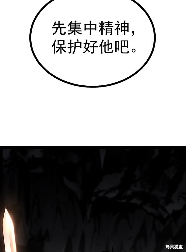 《高三无双》漫画最新章节第73话免费下拉式在线观看章节第【126】张图片