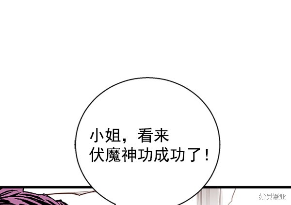 《高三无双》漫画最新章节第13话免费下拉式在线观看章节第【108】张图片