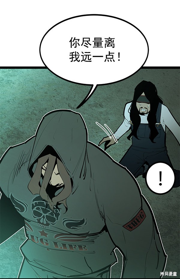 《高三无双》漫画最新章节第150话免费下拉式在线观看章节第【86】张图片