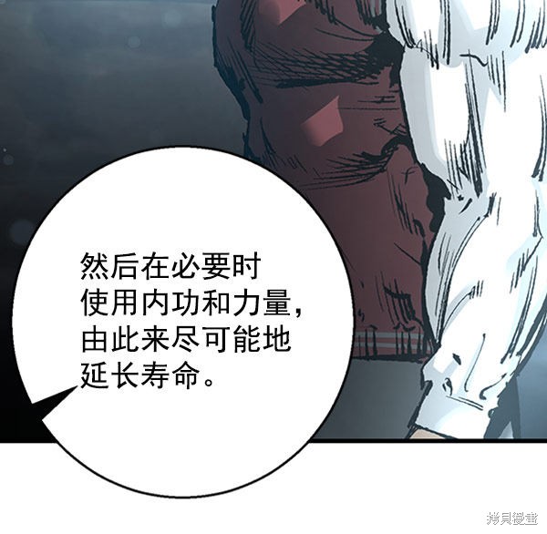 《高三无双》漫画最新章节第23话免费下拉式在线观看章节第【75】张图片