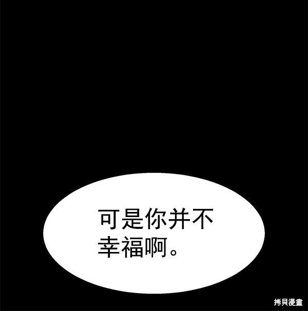 《高三无双》漫画最新章节第75话免费下拉式在线观看章节第【53】张图片