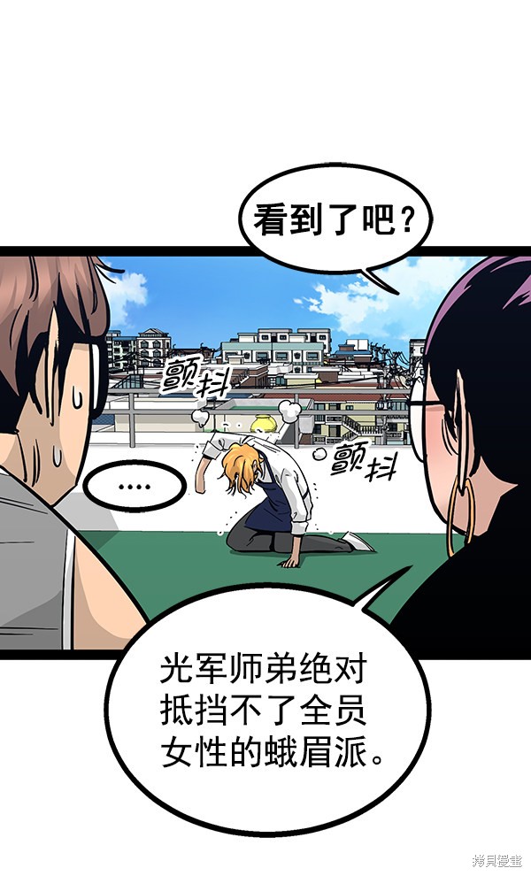 《高三无双》漫画最新章节第95话免费下拉式在线观看章节第【51】张图片