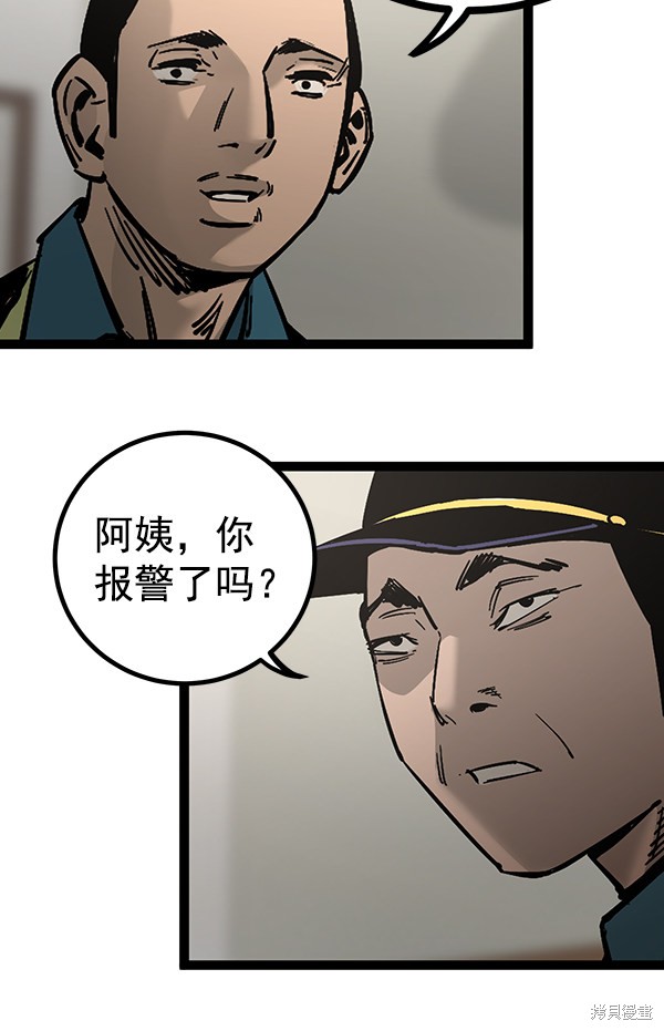 《高三无双》漫画最新章节第128话免费下拉式在线观看章节第【34】张图片