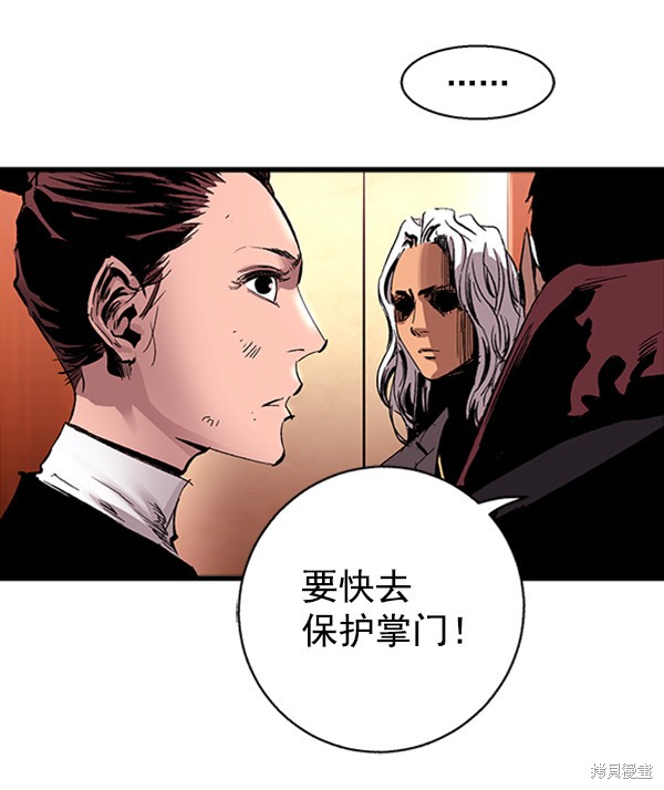 《高三无双》漫画最新章节第15话免费下拉式在线观看章节第【78】张图片