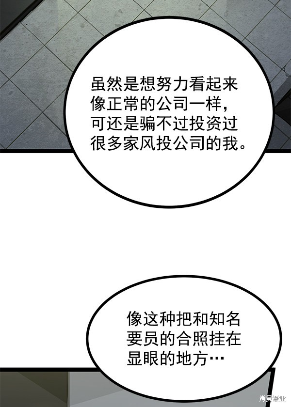 《高三无双》漫画最新章节第136话免费下拉式在线观看章节第【50】张图片