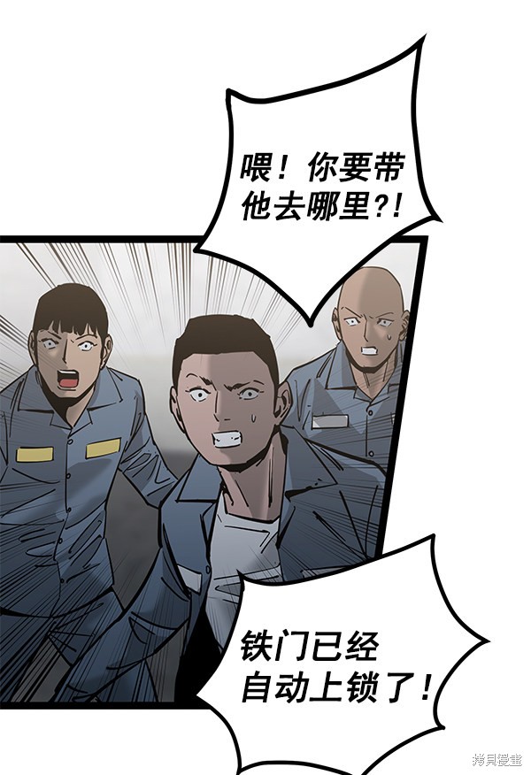 《高三无双》漫画最新章节第131话免费下拉式在线观看章节第【83】张图片