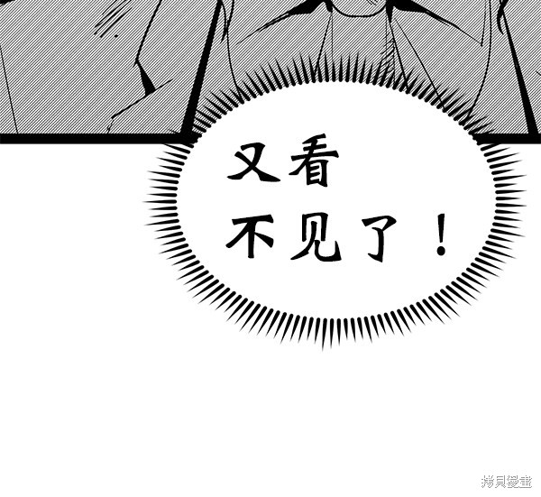 《高三无双》漫画最新章节第102话免费下拉式在线观看章节第【49】张图片