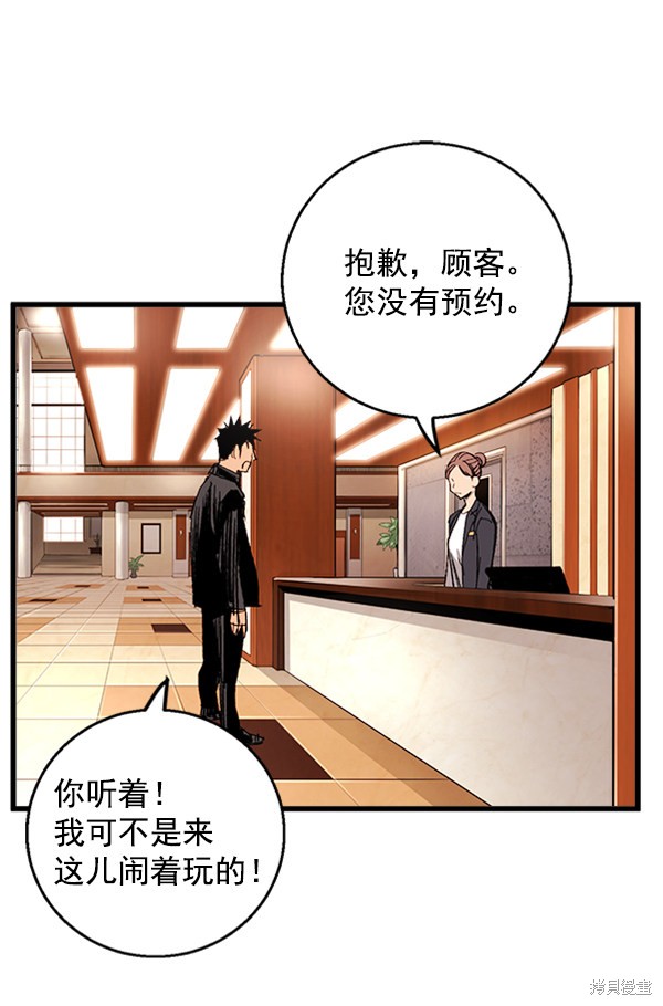 《高三无双》漫画最新章节第7话免费下拉式在线观看章节第【16】张图片