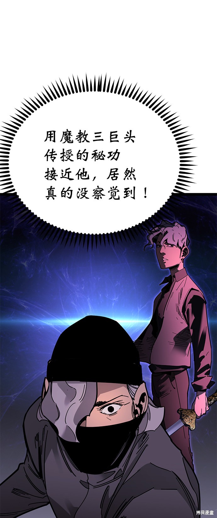 《高三无双》漫画最新章节第166话免费下拉式在线观看章节第【2】张图片