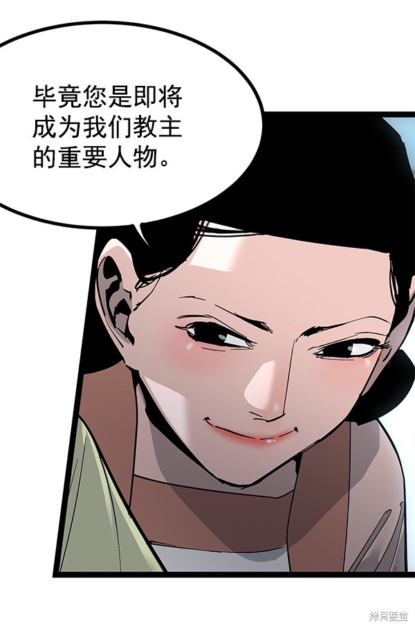 《高三无双》漫画最新章节第142话免费下拉式在线观看章节第【52】张图片