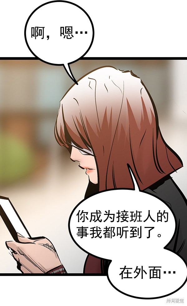 《高三无双》漫画最新章节第69话免费下拉式在线观看章节第【41】张图片