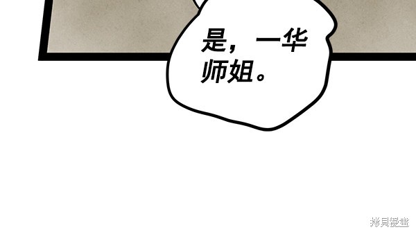 《高三无双》漫画最新章节第89话免费下拉式在线观看章节第【114】张图片