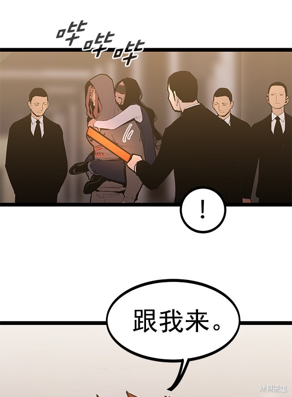 《高三无双》漫画最新章节第147话免费下拉式在线观看章节第【47】张图片