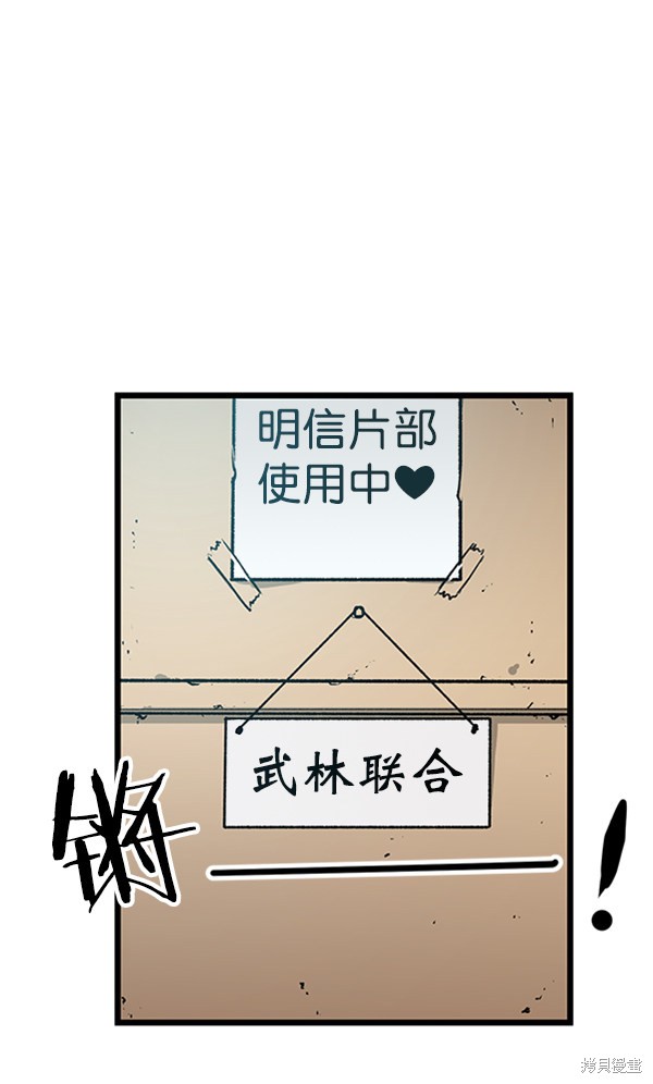 《高三无双》漫画最新章节第29话免费下拉式在线观看章节第【61】张图片