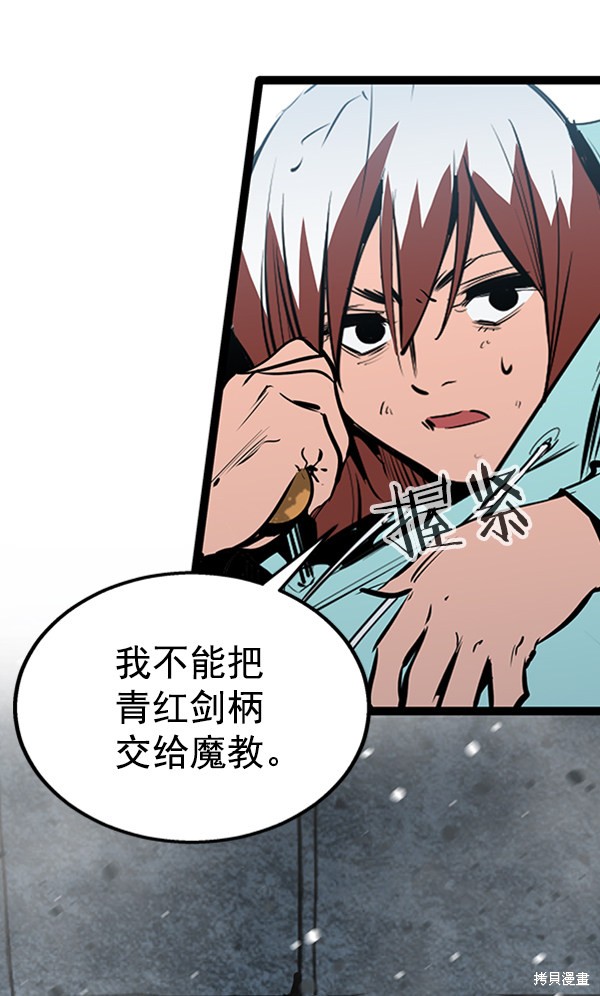 《高三无双》漫画最新章节第49话免费下拉式在线观看章节第【67】张图片