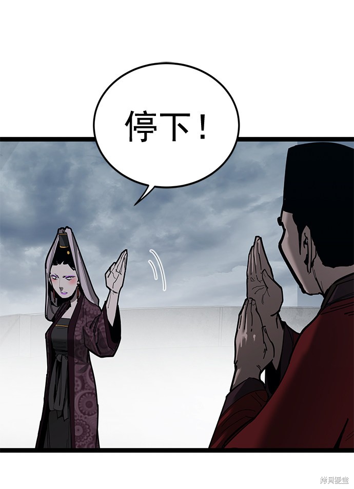 《高三无双》漫画最新章节第161话免费下拉式在线观看章节第【80】张图片