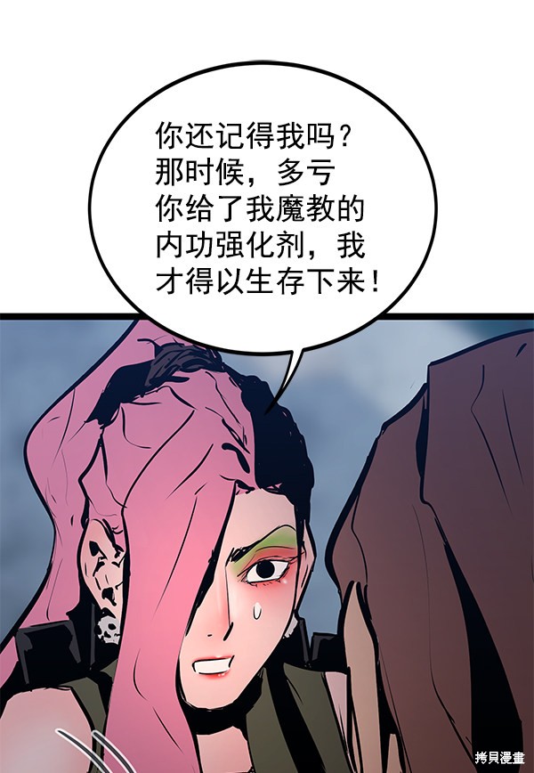 《高三无双》漫画最新章节第152话免费下拉式在线观看章节第【111】张图片