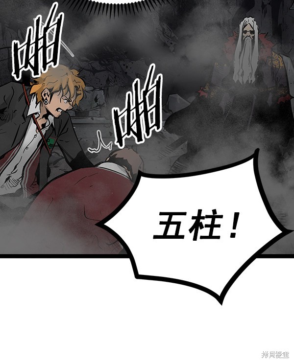 《高三无双》漫画最新章节第73话免费下拉式在线观看章节第【70】张图片