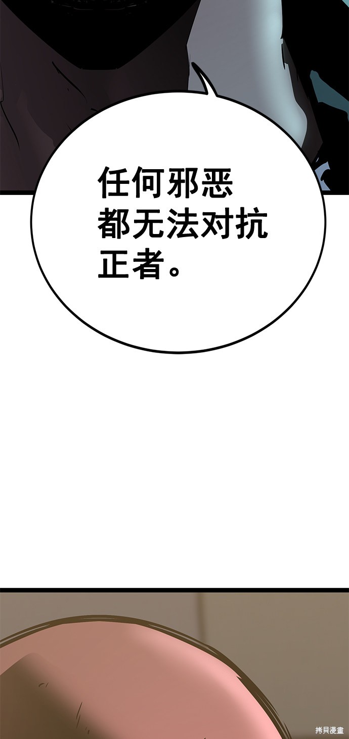 《高三无双》漫画最新章节第160话免费下拉式在线观看章节第【18】张图片