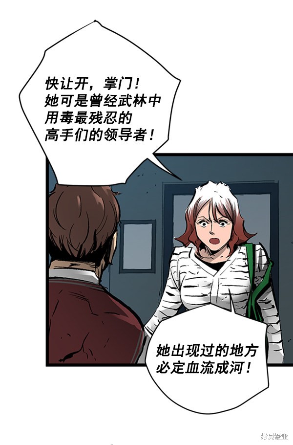 《高三无双》漫画最新章节第31话免费下拉式在线观看章节第【19】张图片