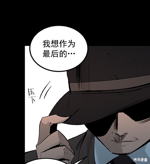 《高三无双》漫画最新章节第43话免费下拉式在线观看章节第【115】张图片