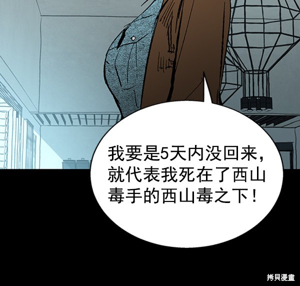 《高三无双》漫画最新章节第33话免费下拉式在线观看章节第【82】张图片