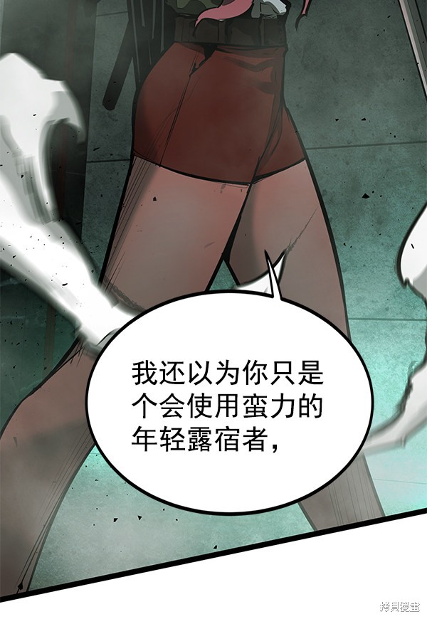 《高三无双》漫画最新章节第152话免费下拉式在线观看章节第【15】张图片