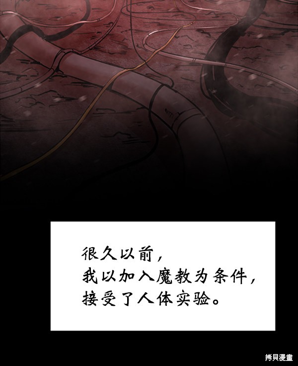 《高三无双》漫画最新章节第45话免费下拉式在线观看章节第【10】张图片