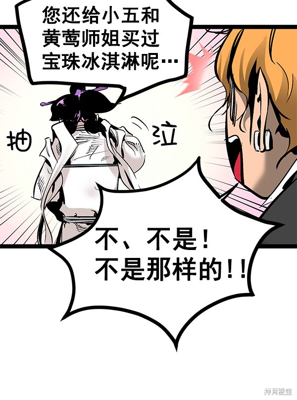 《高三无双》漫画最新章节第80话免费下拉式在线观看章节第【10】张图片