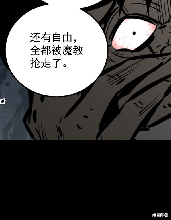 《高三无双》漫画最新章节第52话免费下拉式在线观看章节第【19】张图片