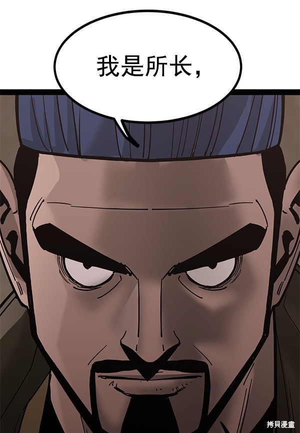 《高三无双》漫画最新章节第137话免费下拉式在线观看章节第【11】张图片