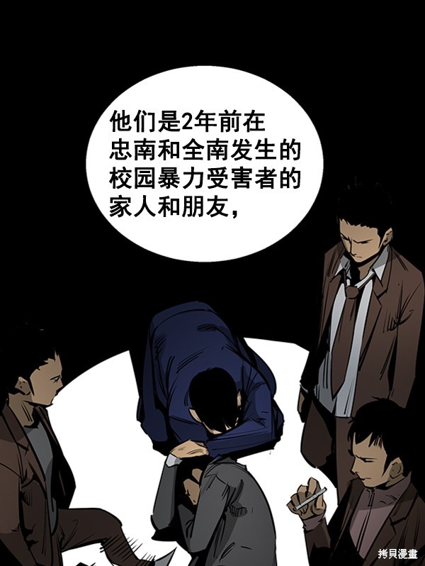 《高三无双》漫画最新章节第59话免费下拉式在线观看章节第【77】张图片