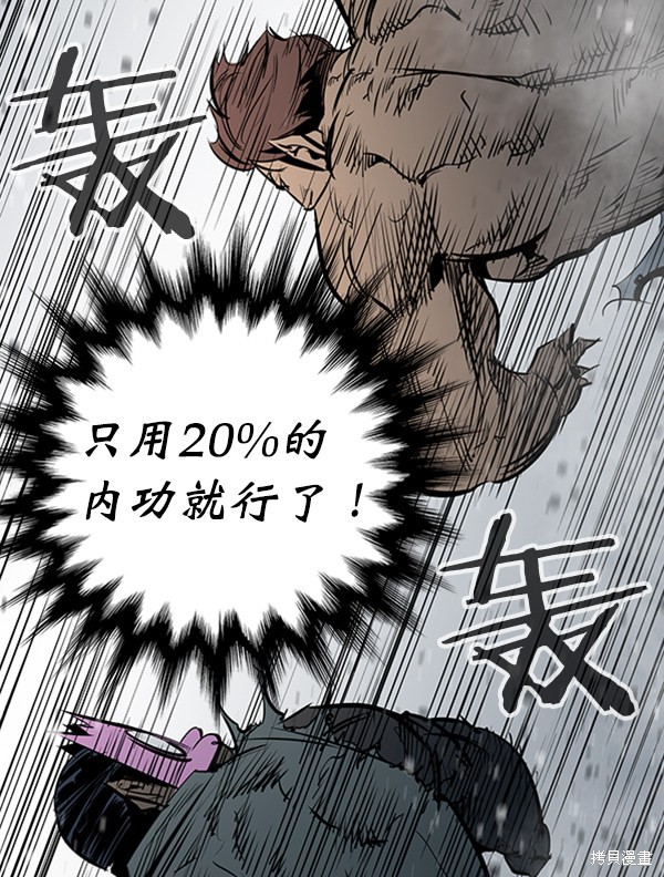 《高三无双》漫画最新章节第48话免费下拉式在线观看章节第【21】张图片