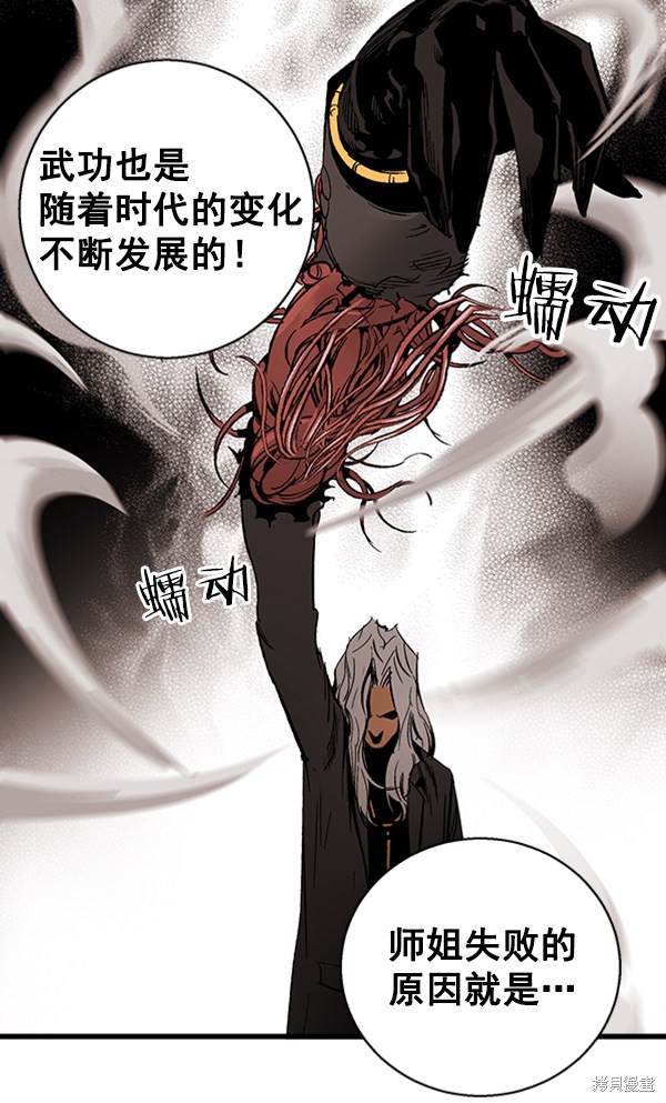 《高三无双》漫画最新章节第17话免费下拉式在线观看章节第【63】张图片