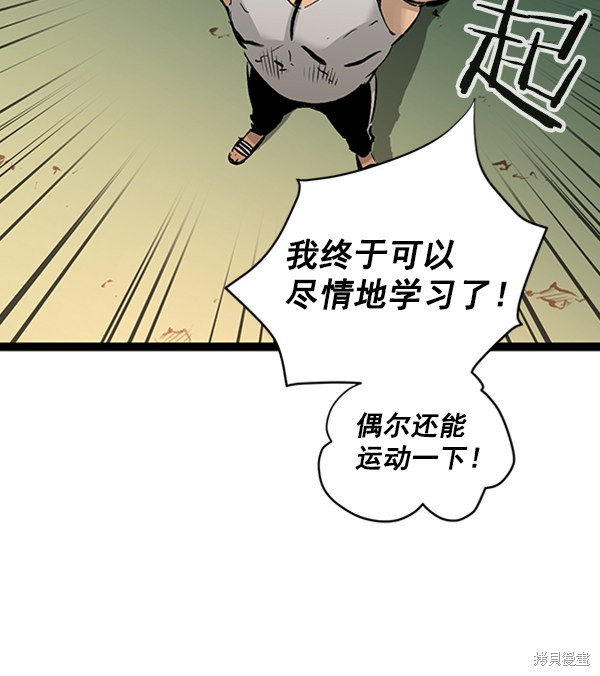 《高三无双》漫画最新章节第40话免费下拉式在线观看章节第【26】张图片