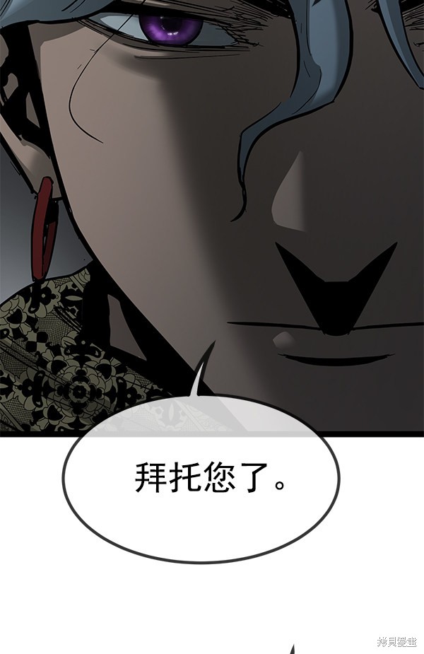 《高三无双》漫画最新章节第144话免费下拉式在线观看章节第【130】张图片