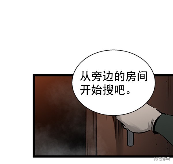 《高三无双》漫画最新章节第38话免费下拉式在线观看章节第【47】张图片