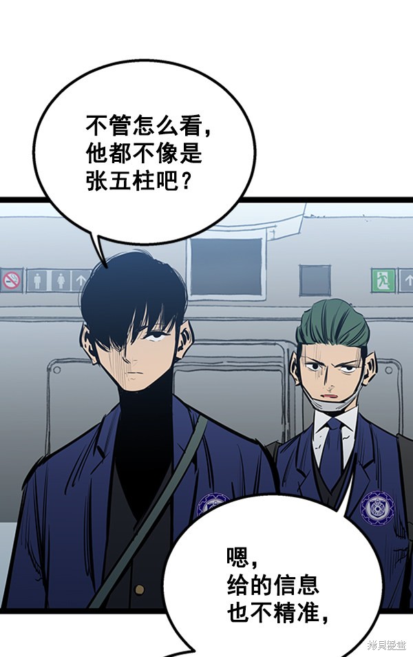 《高三无双》漫画最新章节第54话免费下拉式在线观看章节第【24】张图片