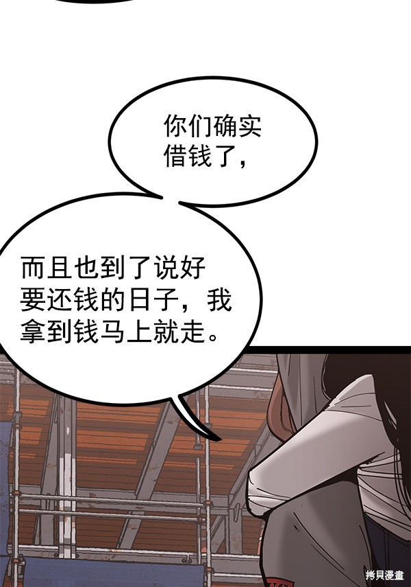 《高三无双》漫画最新章节第137话免费下拉式在线观看章节第【7】张图片