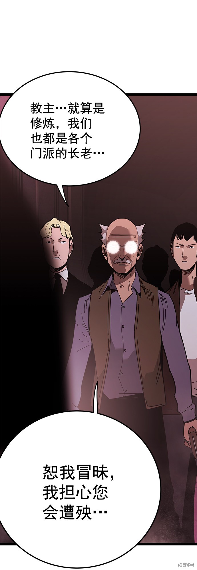 《高三无双》漫画最新章节第168话免费下拉式在线观看章节第【8】张图片