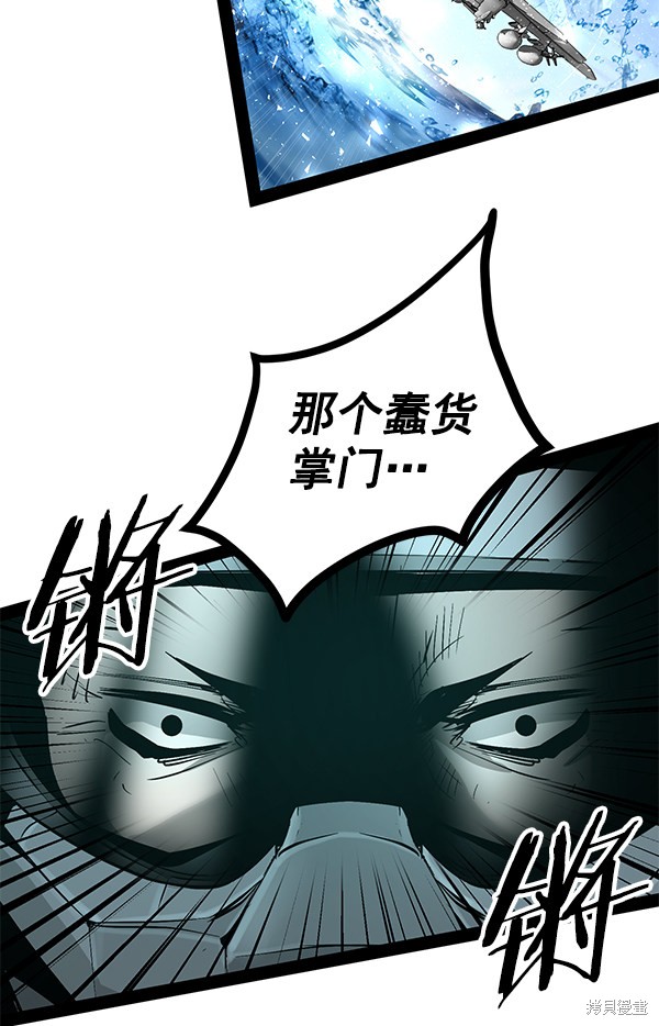 《高三无双》漫画最新章节第84话免费下拉式在线观看章节第【47】张图片