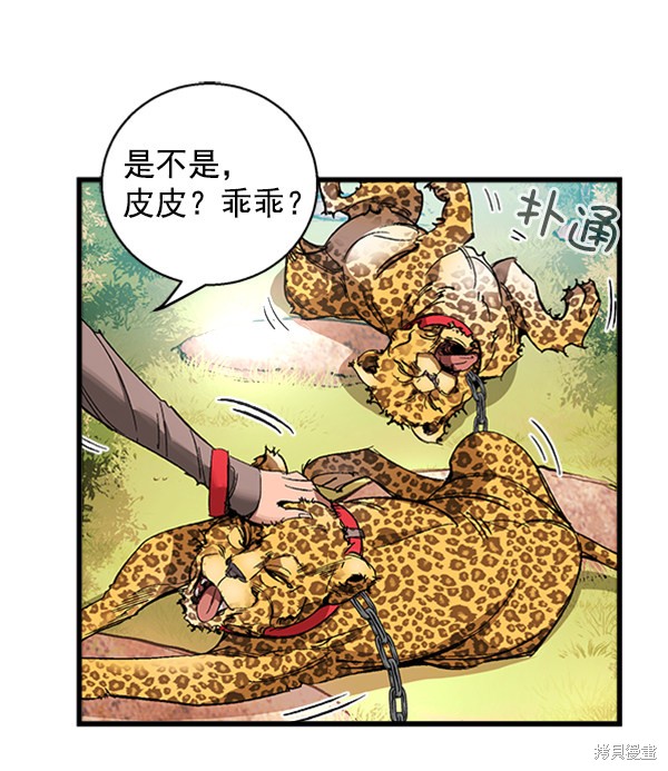 《高三无双》漫画最新章节第8话免费下拉式在线观看章节第【4】张图片