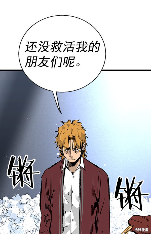 《高三无双》漫画最新章节第25话免费下拉式在线观看章节第【34】张图片