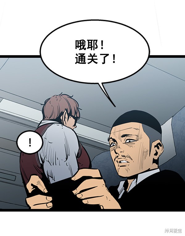 《高三无双》漫画最新章节第58话免费下拉式在线观看章节第【90】张图片