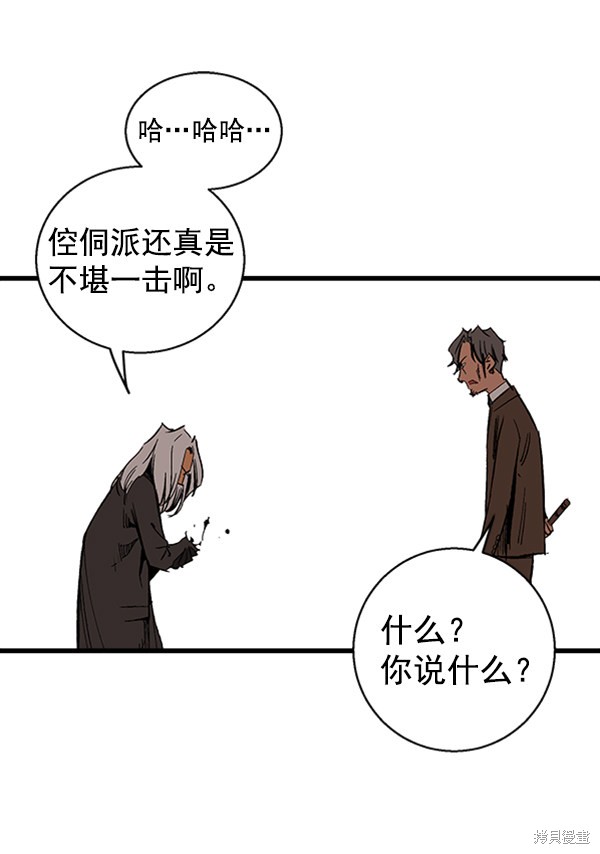 《高三无双》漫画最新章节第17话免费下拉式在线观看章节第【55】张图片