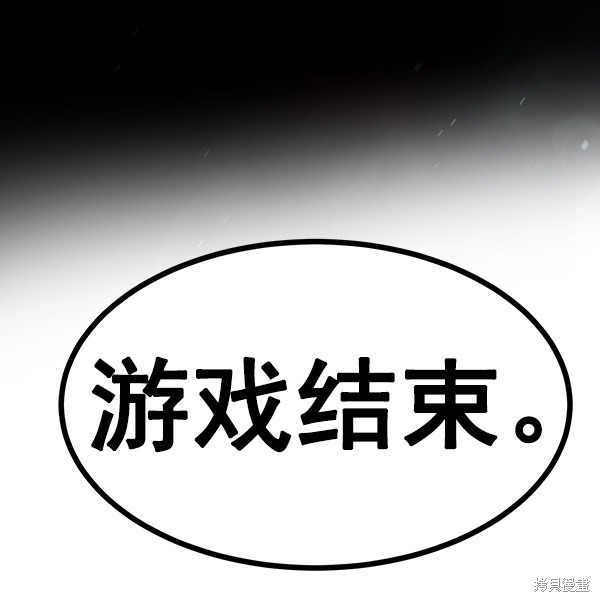 《高三无双》漫画最新章节第111话免费下拉式在线观看章节第【112】张图片