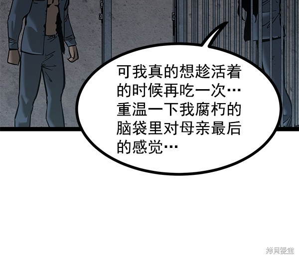 《高三无双》漫画最新章节第131话免费下拉式在线观看章节第【34】张图片