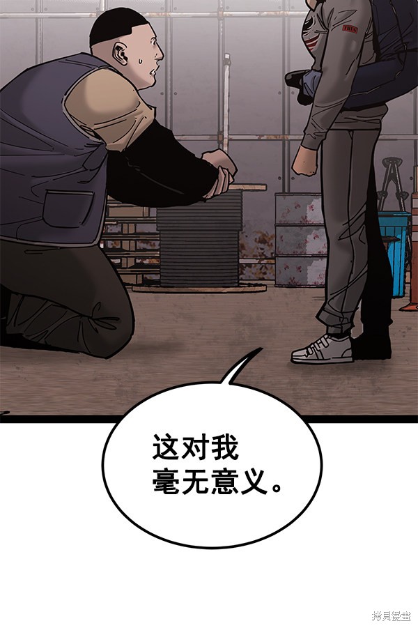 《高三无双》漫画最新章节第137话免费下拉式在线观看章节第【81】张图片