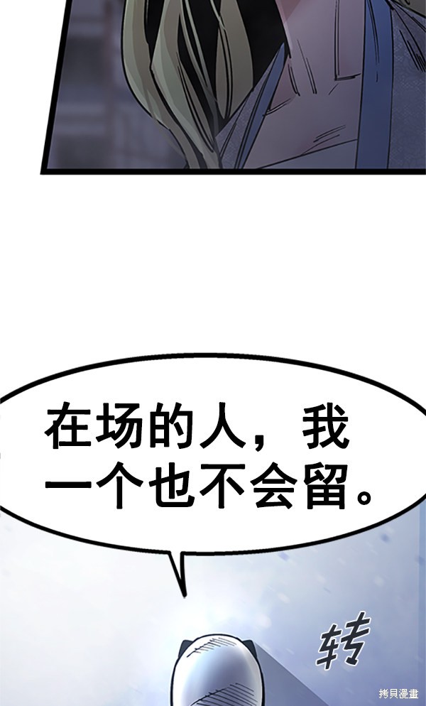 《高三无双》漫画最新章节第122话免费下拉式在线观看章节第【73】张图片