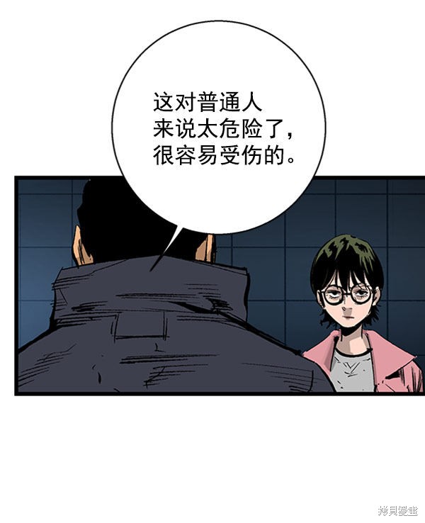 《高三无双》漫画最新章节第27话免费下拉式在线观看章节第【48】张图片